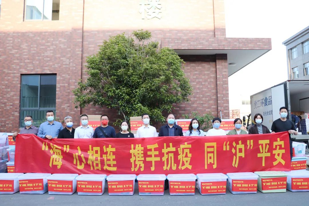攜手抗疫 同“滬”平安——捐贈(zèng)物資，馳援上海